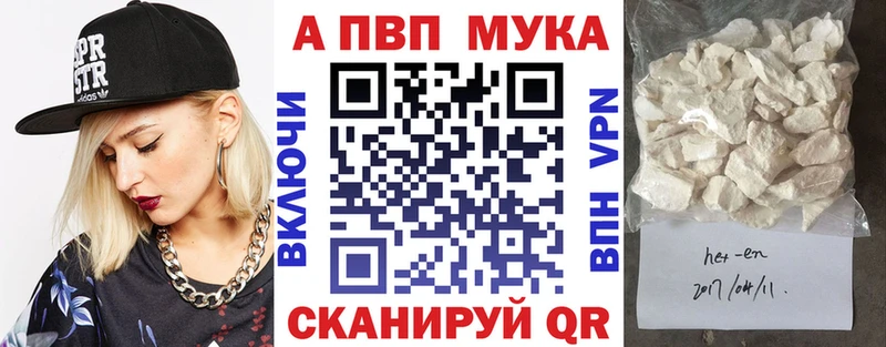 магазин    Калтан  Альфа ПВП мука 