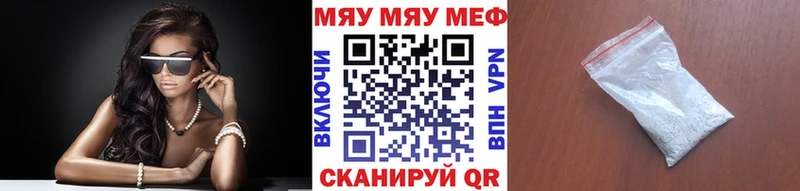 как найти наркотики Калтан МЯУ-МЯУ VHQ